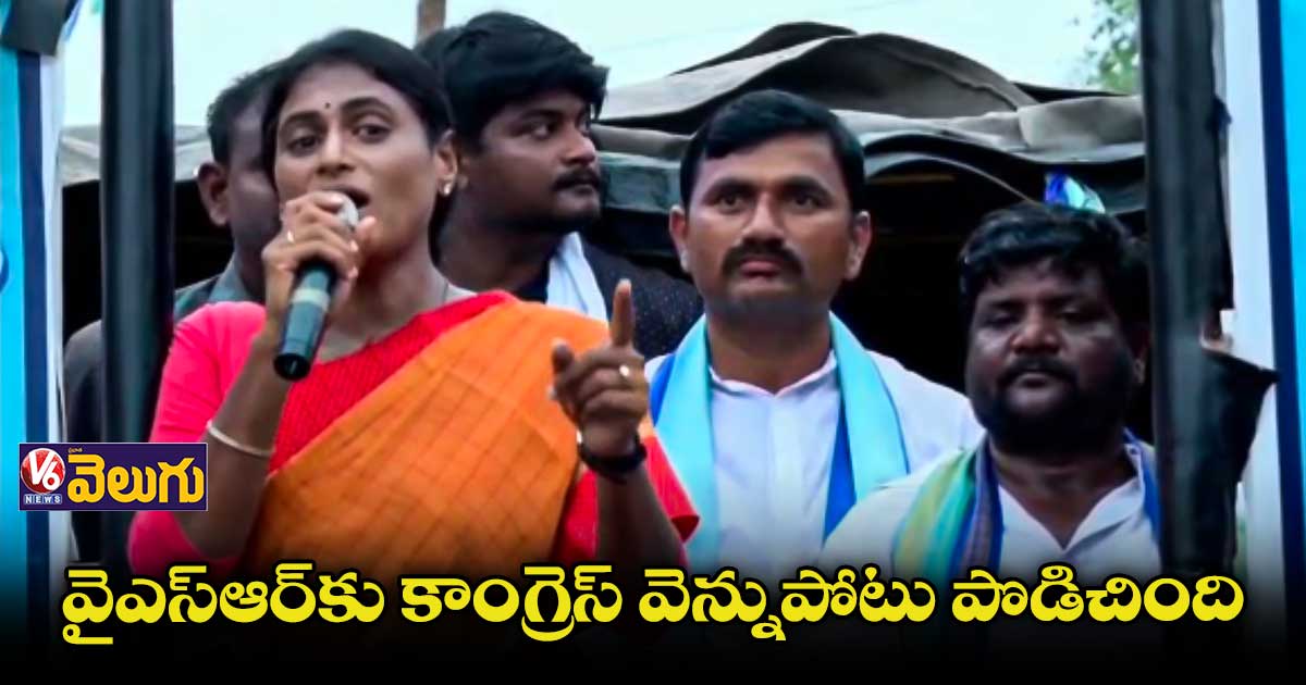 వైఎస్ఆర్ ఫోటో పెట్టుకోవడానికి కాంగ్రెస్⁬కు సిగ్గుండాలె